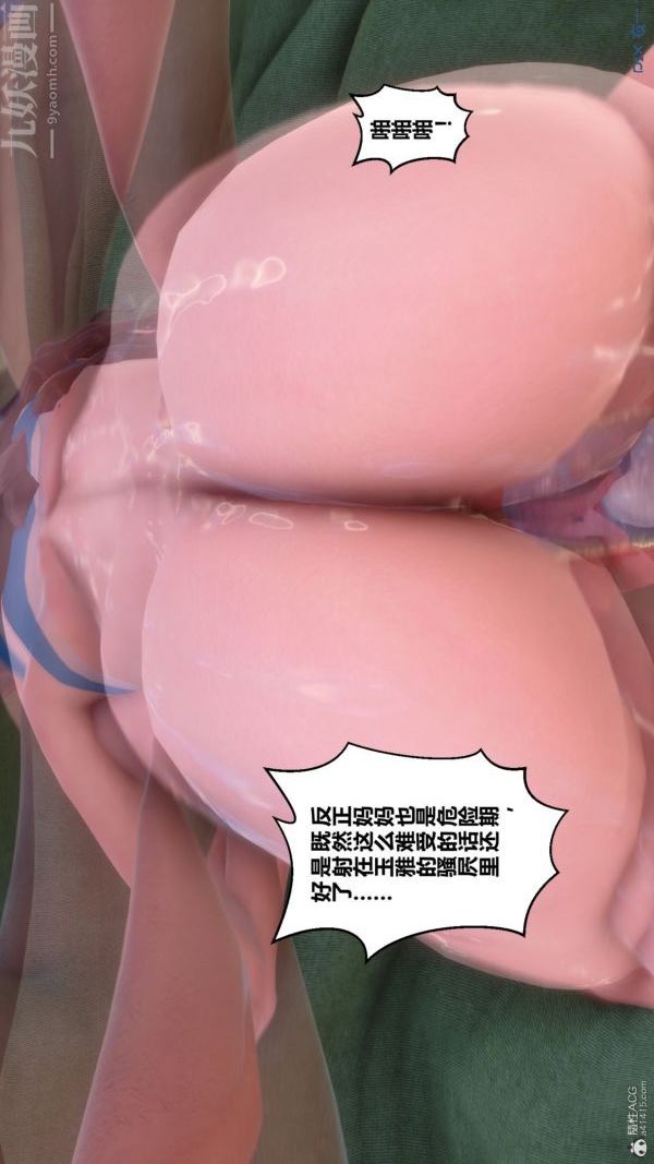 [3D]秘密第34章-04话