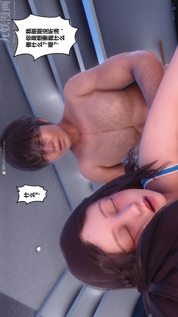 [3D]秘密第34章-04话