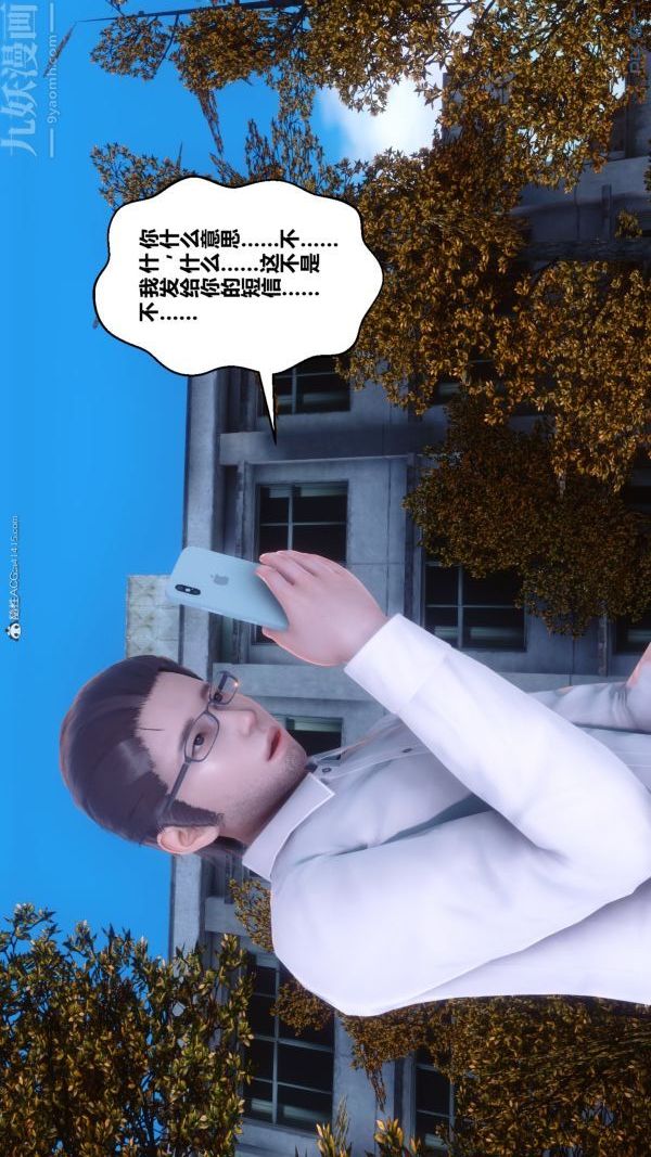 [3D]秘密第34章-04话