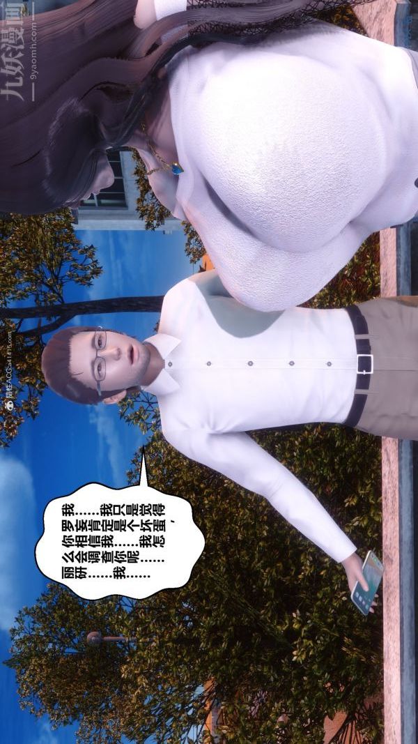 [3D]秘密第34章-04话