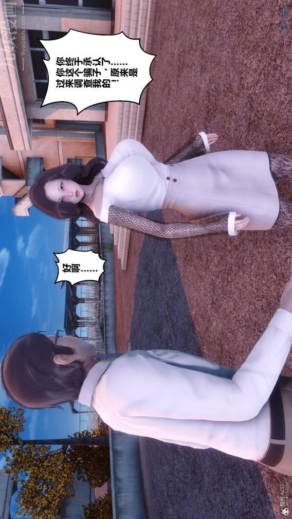 [3D]秘密第34章-04话