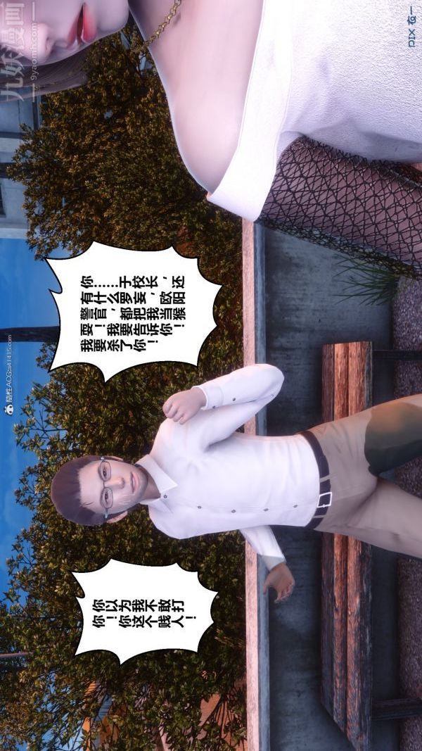 [3D]秘密第34章-05话