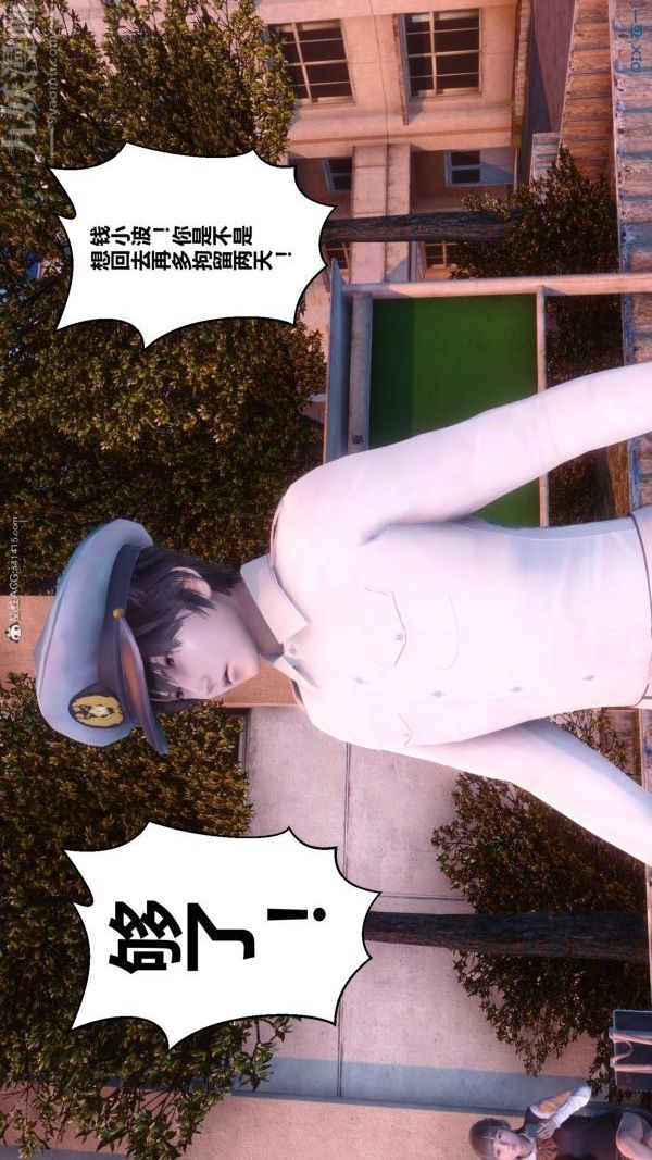 [3D]秘密第34章-05话