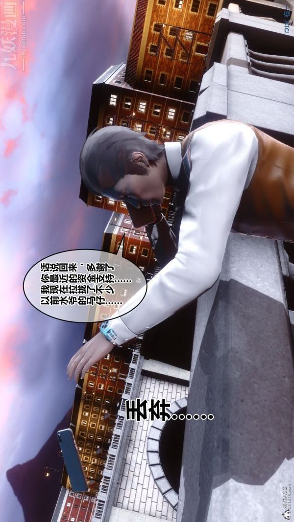 [3D]秘密第34章-05话