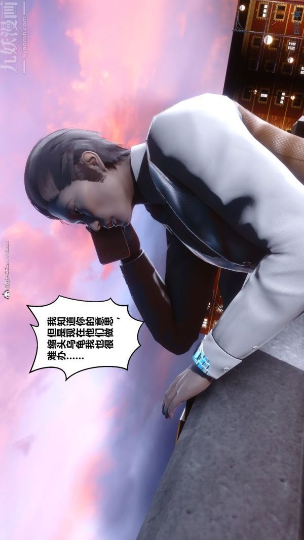 [3D]秘密第34章-05话