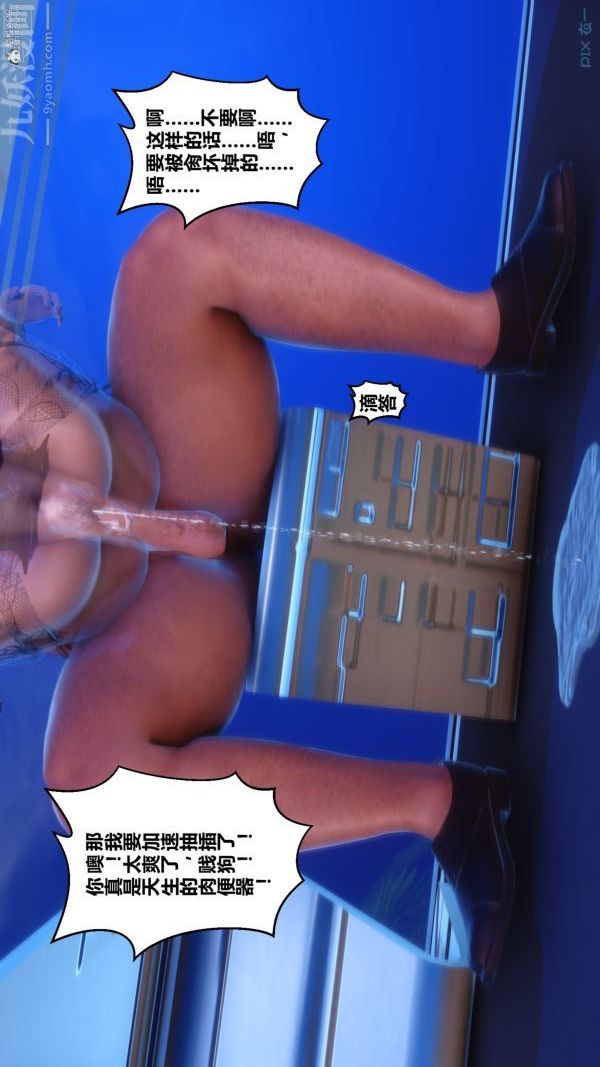 [3D]秘密第35章-01话