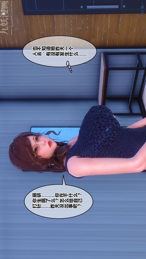 [3D]秘密第35章-01话