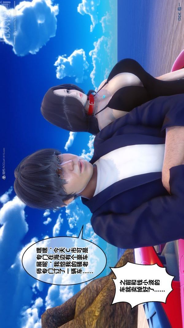 [3D]秘密第35章-02话