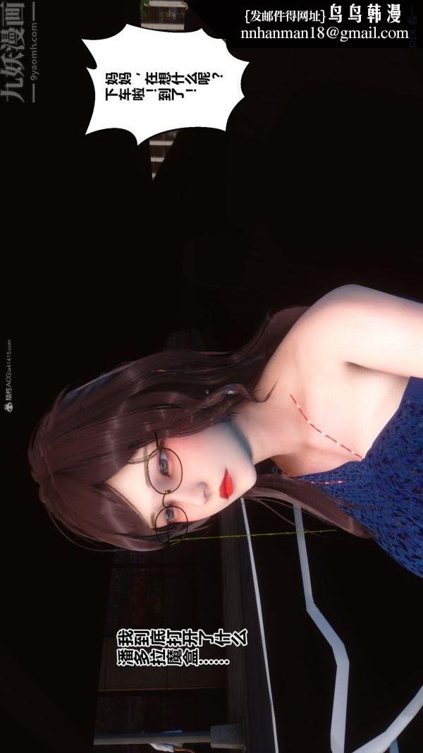 [3D]秘密第35章-02话