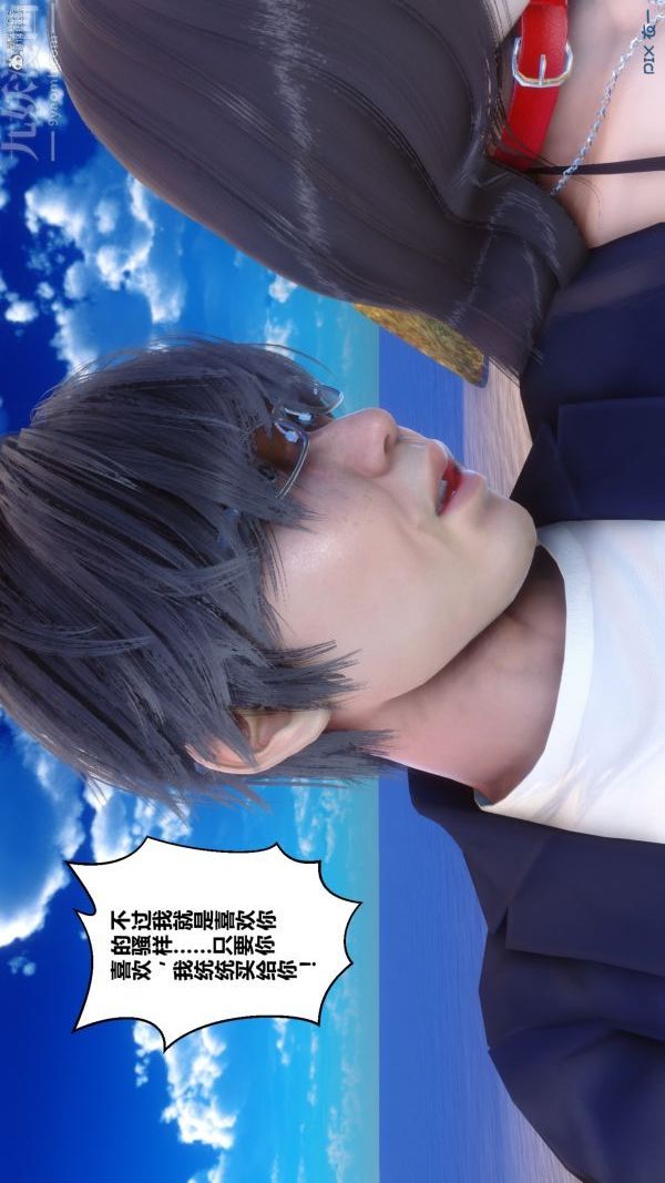 [3D]秘密第35章-02话