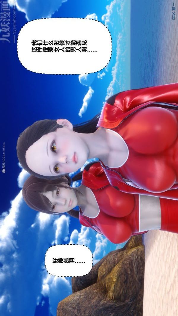 [3D]秘密第35章-02话