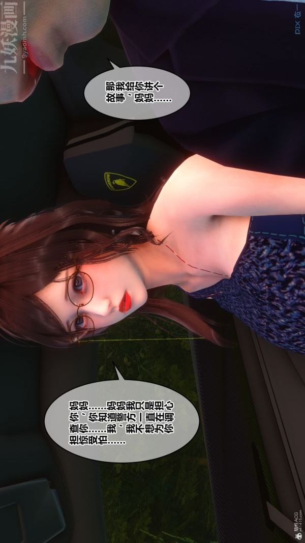 [3D]秘密第35章-02话