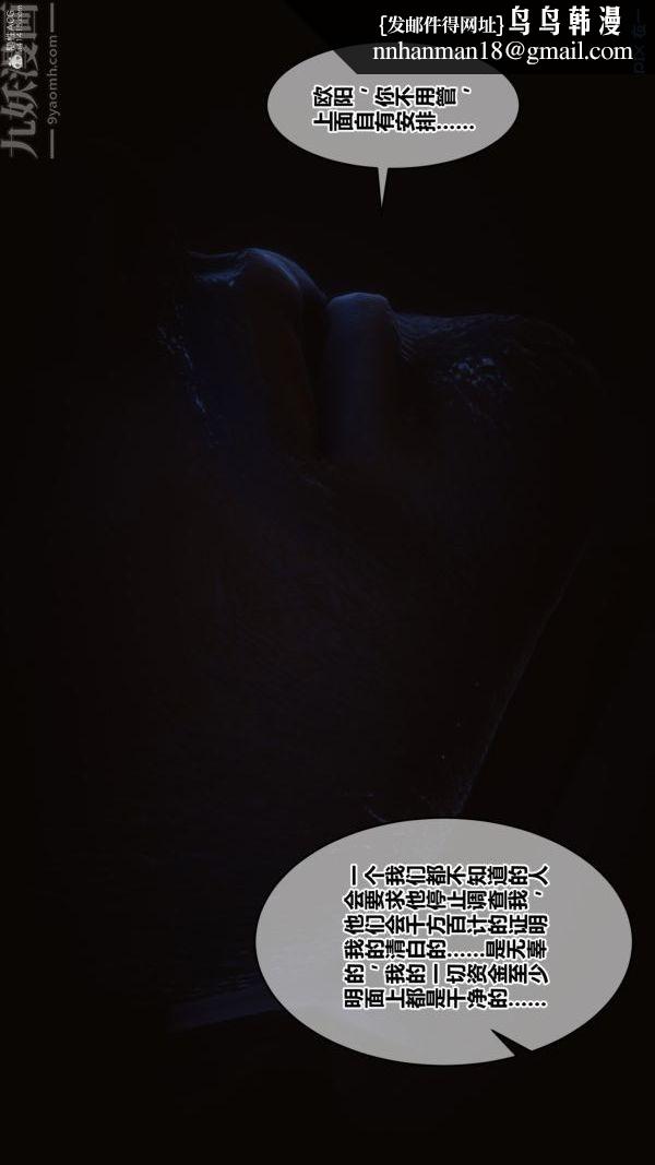 [3D]秘密第35章-02话