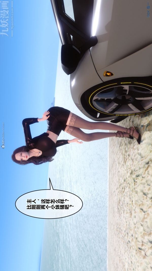 [3D]秘密第35章-02话