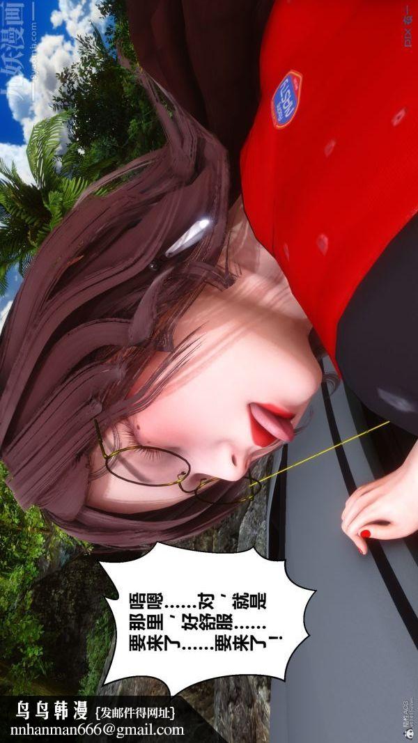 [3D]秘密第35章-03话