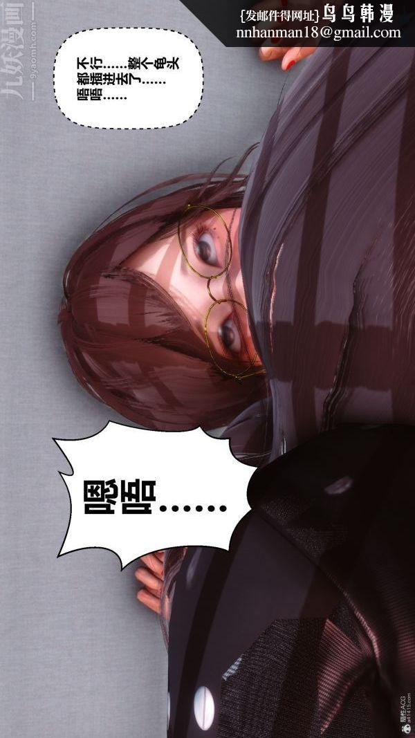 [3D]秘密第35章-04话