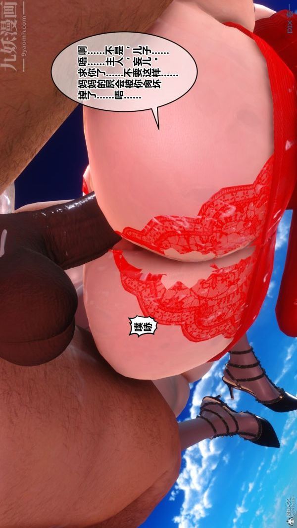 [3D]秘密第35章-04话