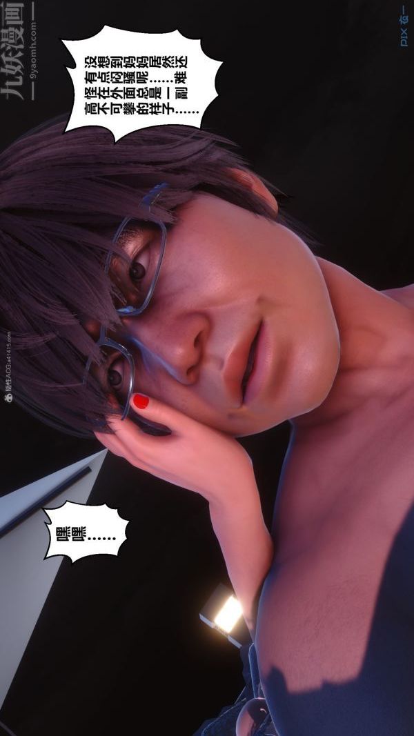 [3D]秘密第35章-05话