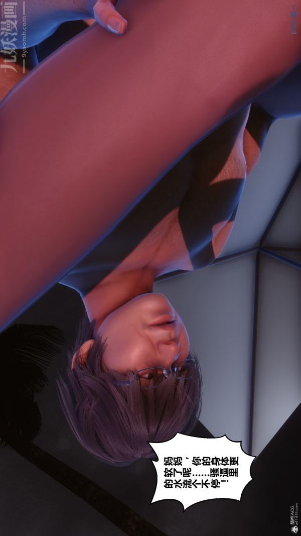 [3D]秘密第35章-05话