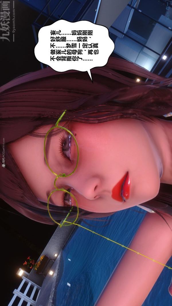 [3D]秘密第35章-05話