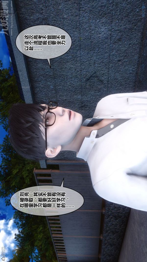 [3D]秘密第36章-01话