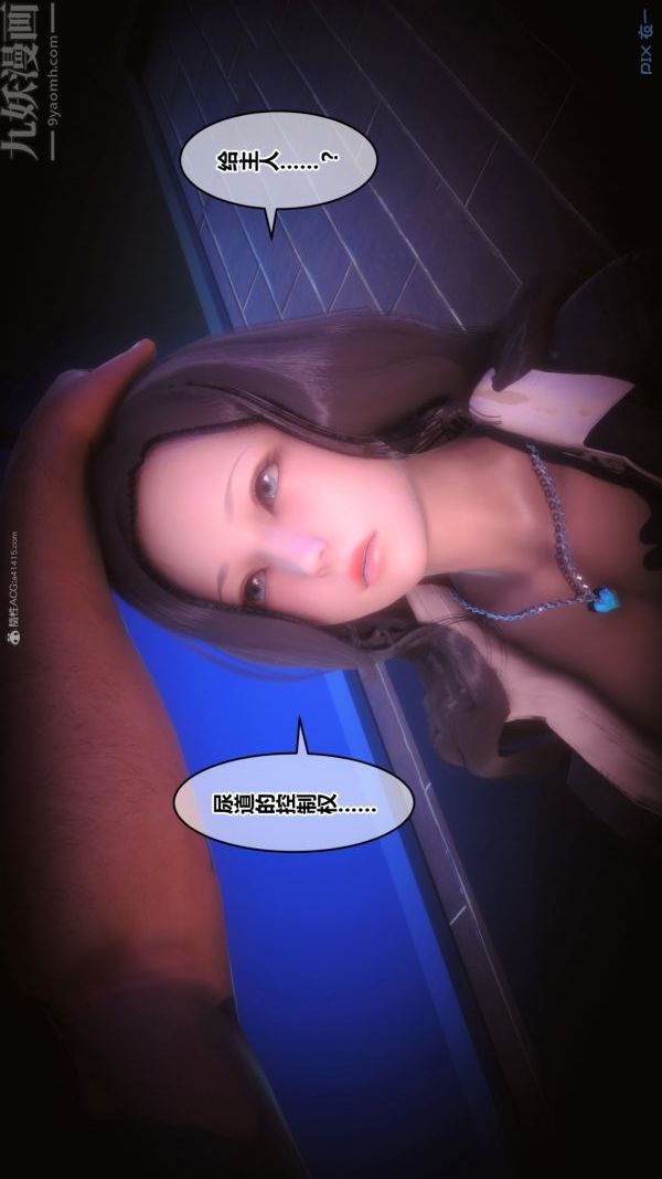 [3D]秘密第36章-01话