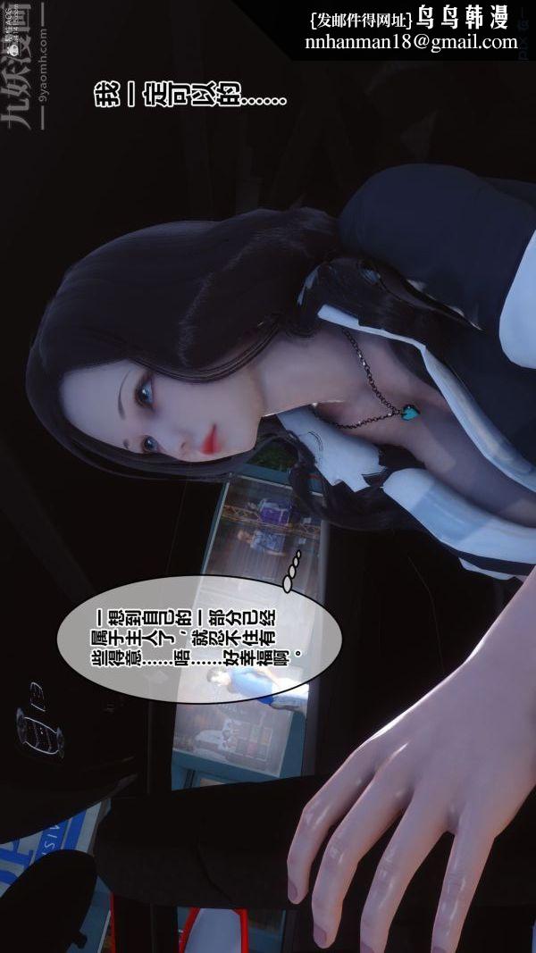 [3D]秘密第36章-01话