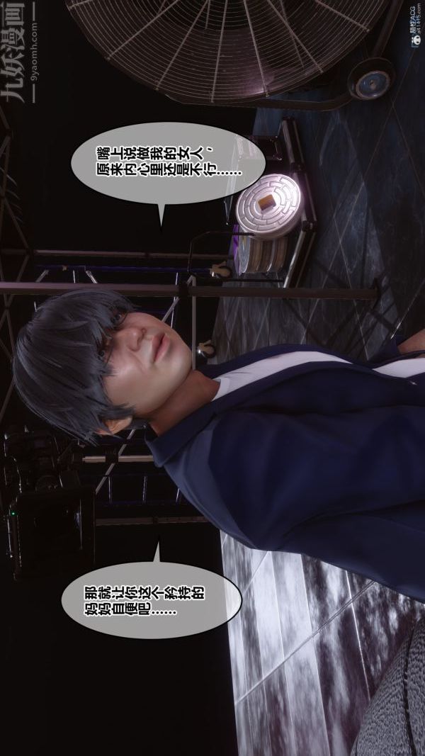 [3D]秘密第36章-01话