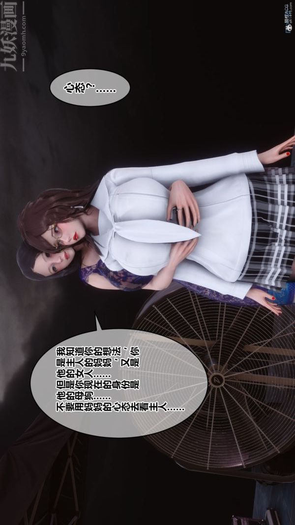 [3D]秘密第36章-02话