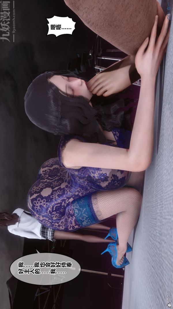 [3D]秘密第36章-02话