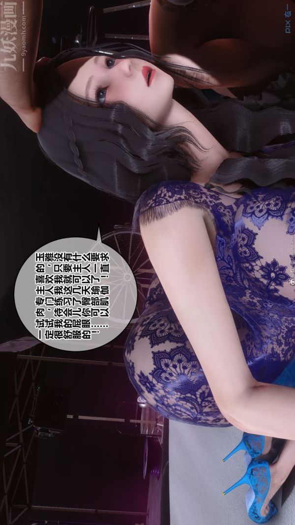 [3D]秘密第36章-02话