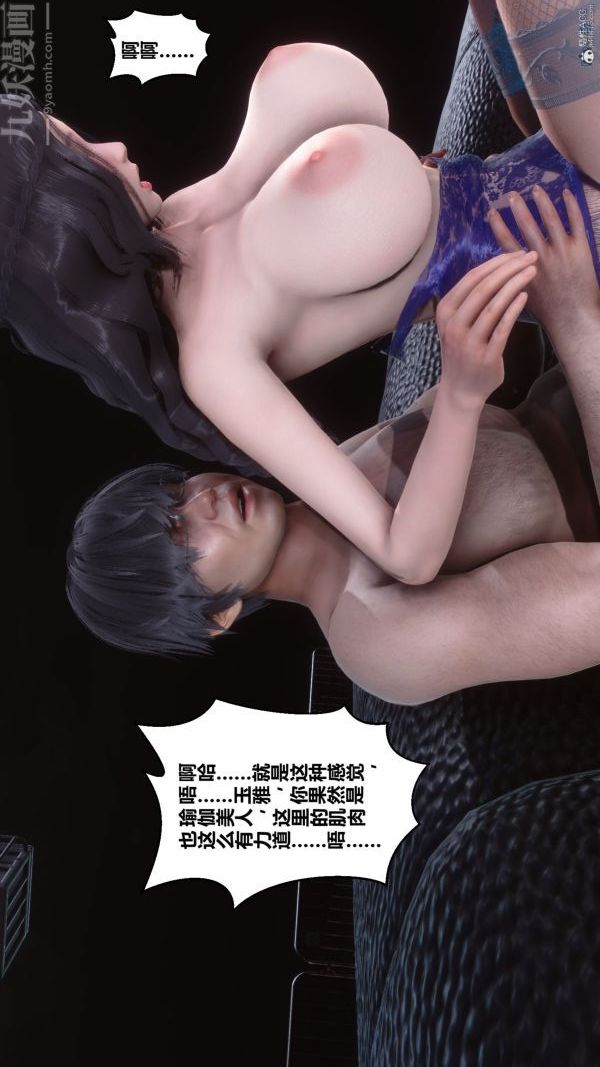 [3D]秘密第36章-03话