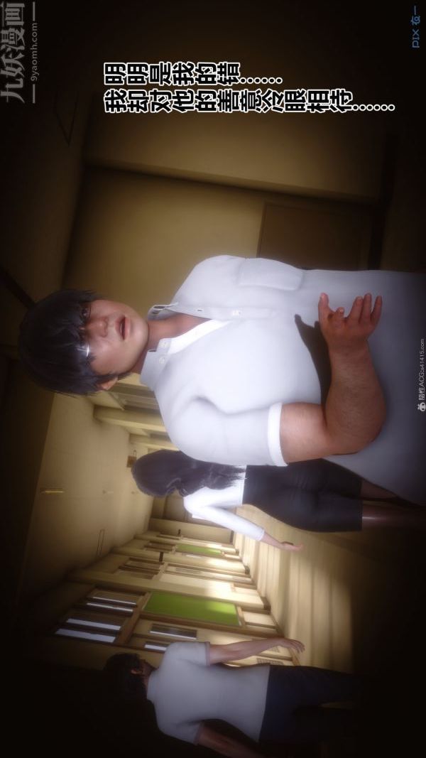 [3D]秘密第36章-03话