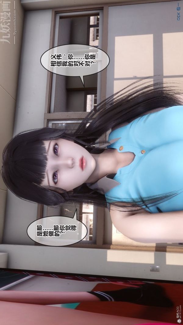 [3D]秘密第36章-04话