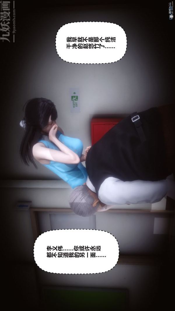 [3D]秘密第36章-04话