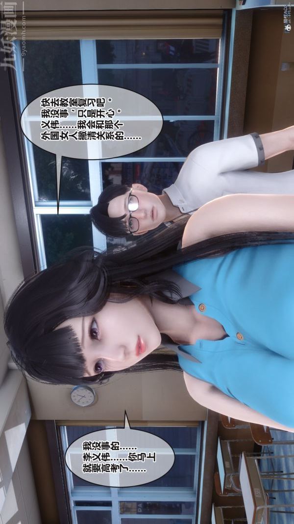 [3D]秘密第36章-04话