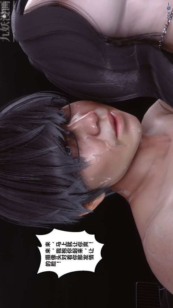 [3D]秘密第36章-04话