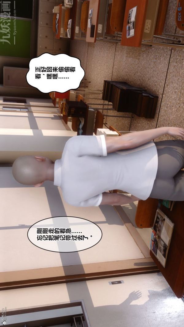 [3D]秘密第36章-04话