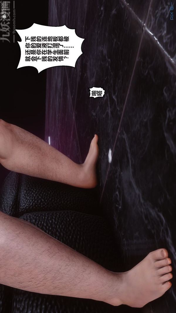 [3D]秘密第36章-04话