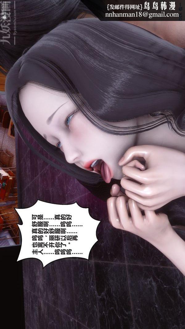 [3D]秘密第36章-05话