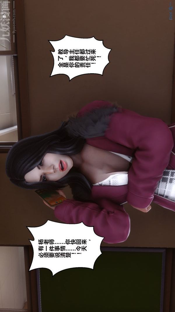 [3D]秘密第36章-05話