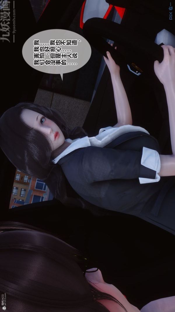 [3D]秘密第36章-05话