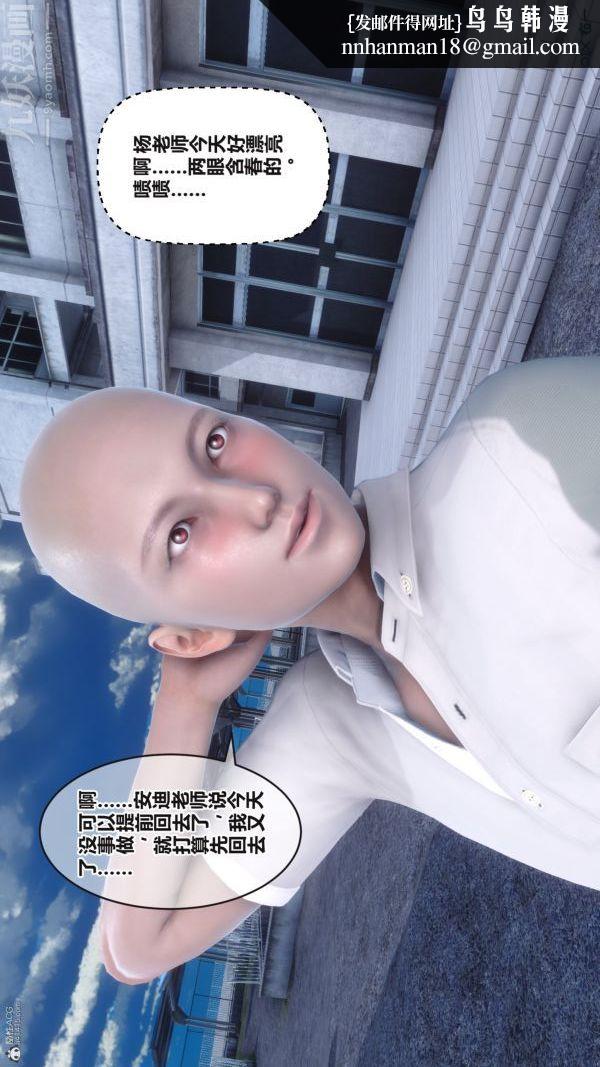 [3D]秘密第36章-05话