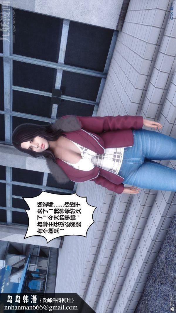 [3D]秘密第36章-05话