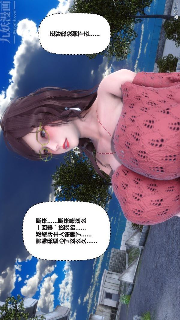 [3D]秘密第36章-05话