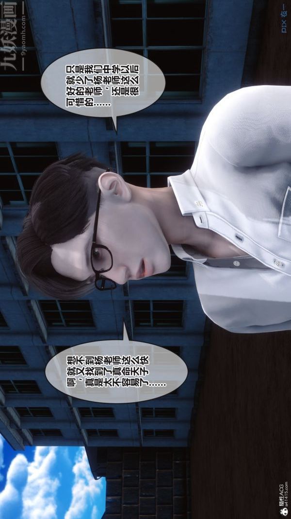 [3D]秘密第37章-01话