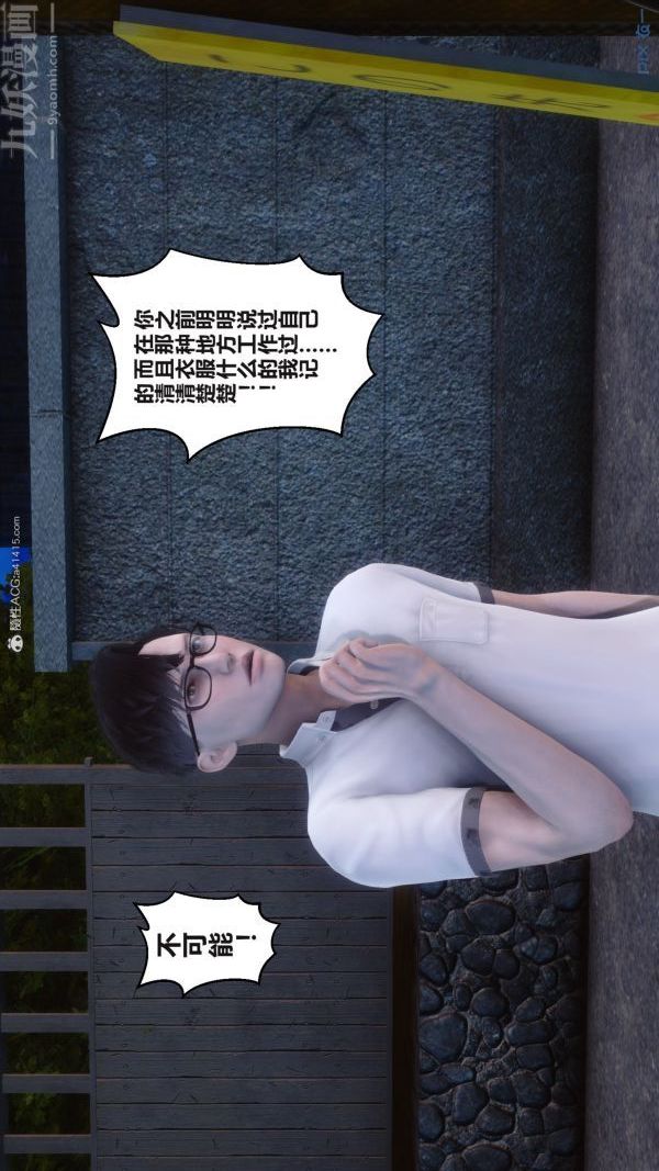 [3D]秘密第37章-01话