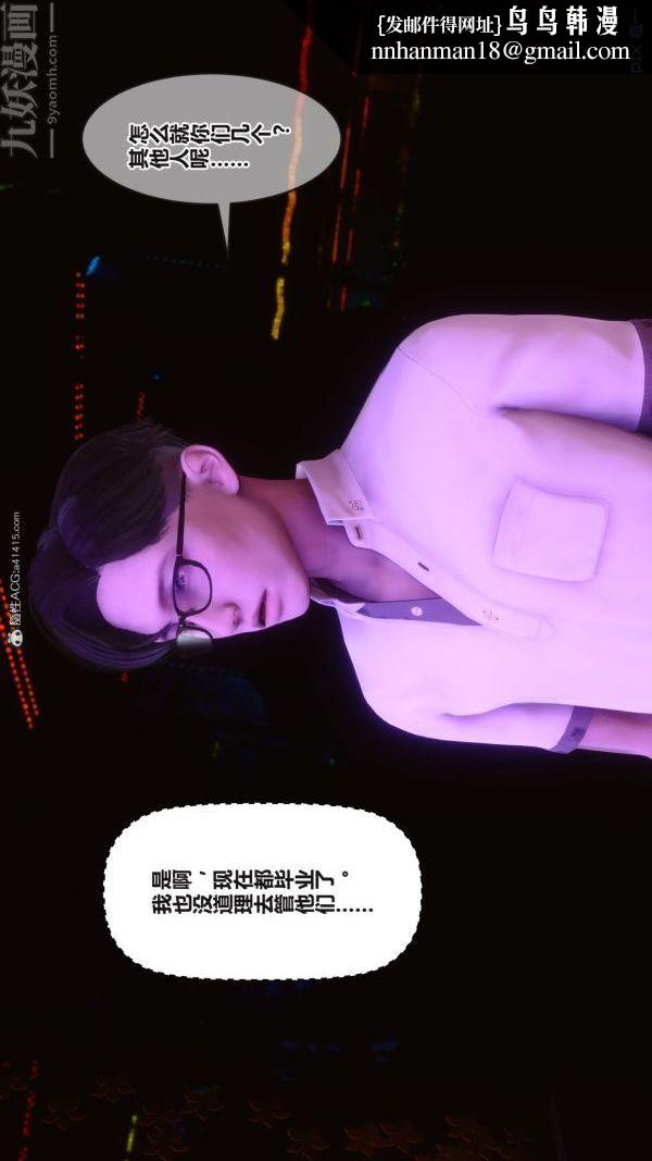 [3D]秘密第37章-01话