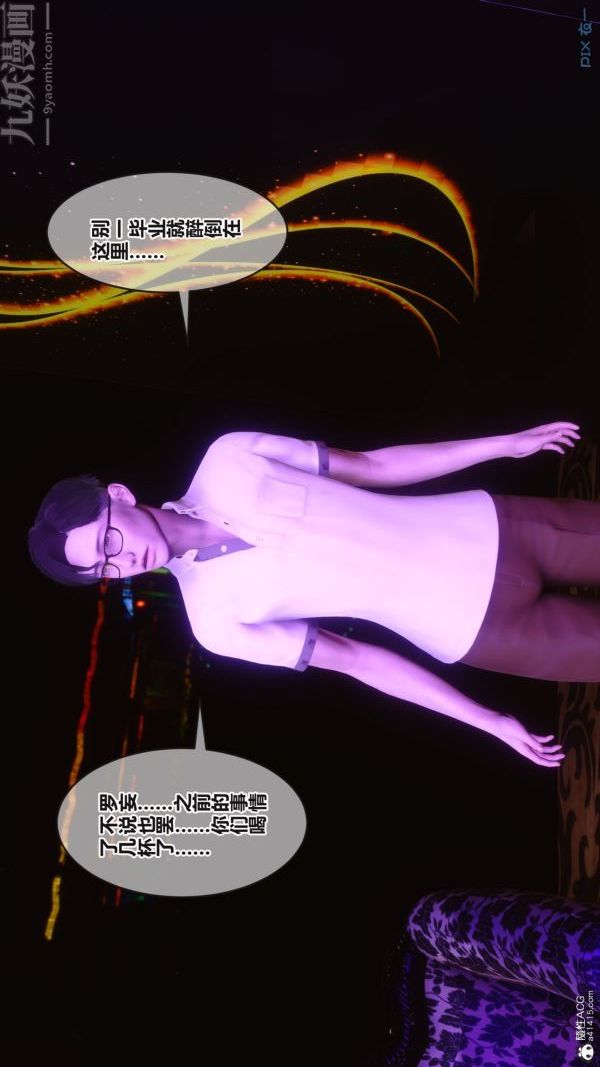 [3D]秘密第37章-01话