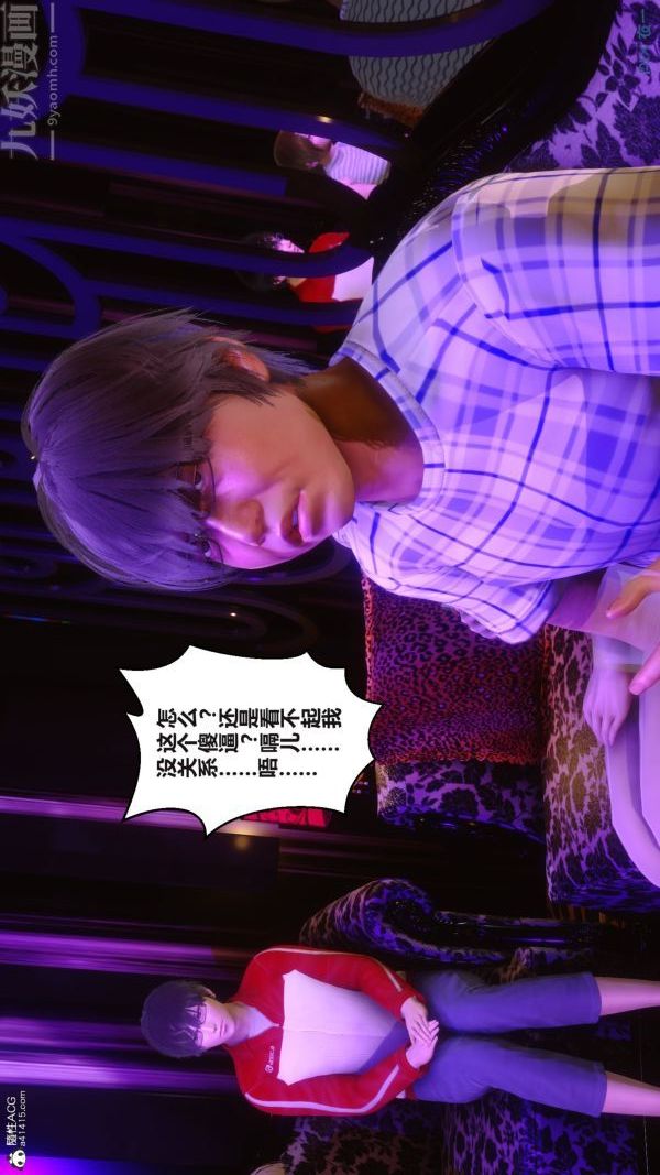 [3D]秘密第37章-01话